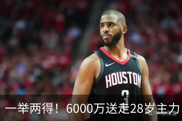 一举两得！6000万送走28岁主力，切尔西为21岁新星腾出成长通道