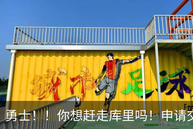 勇士！！你想赶走库里吗！申请交易都说出来了！