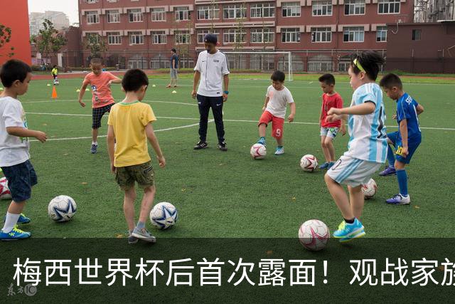 梅西世界杯后首次露面！观战家族球队，满脸愁容，疑似仍不满亚军