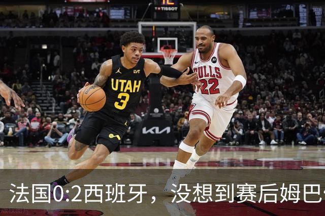 法国0:2西班牙，没想到赛后姆巴佩这样说，高估了自己被对手研究透