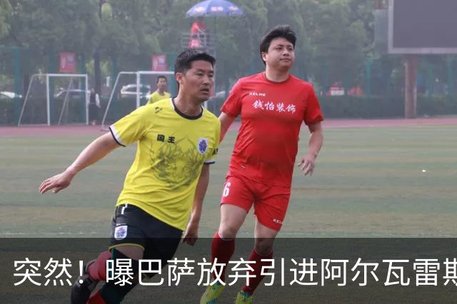 突然！曝巴萨放弃引进阿尔瓦雷斯 欲签凯恩来代替莱万