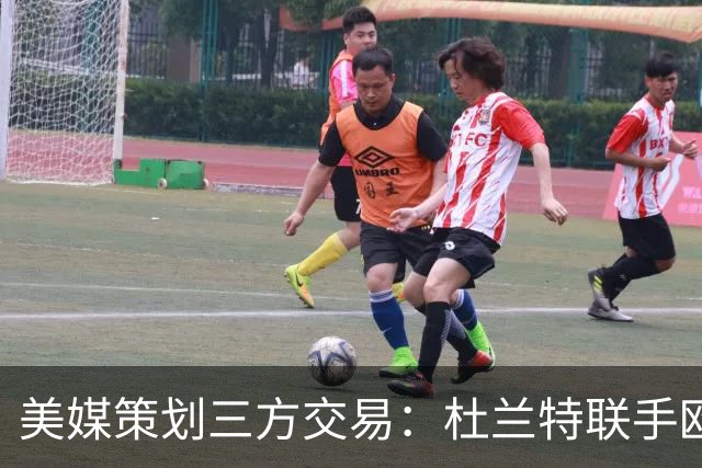 美媒策划三方交易：杜兰特联手欧文+新科最佳新秀，独行侠押上两首轮