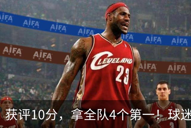 获评10分，拿全队4个第一！球迷盛赞：你是上天给中国男篮最好的礼物