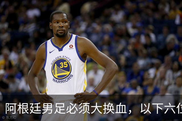 阿根廷男足必须大换血，以下六位新星，该尽早提拔上位撑起球队未来